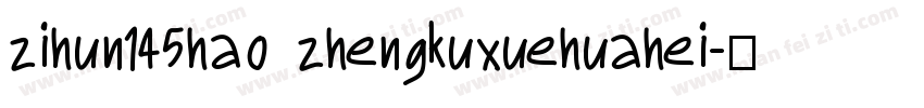 zihun145hao zhengkuxuehuahei字体转换